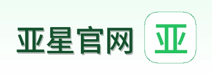 亚星官网 Logo